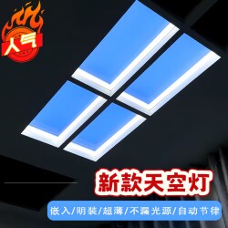 Natural Light Blue Sky Lamp, Embedded Ultra-Thin Blue Sky Light, Smart Energy-Saving Ceiling Light for Living Room and Bedroom