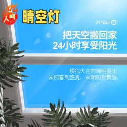 Clear Sky Light Skylight Embedded Ultra-Thin Blue Sky Light Intelligent Energy-Saving Ceiling Light for Living Room and Bedroom Natural Light Blue Sky Lamp