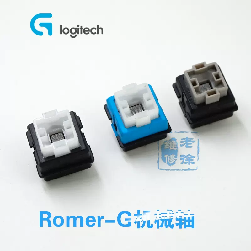 Omronromer G軸開關適用羅技g310 G810 G910 G413 機械鍵盤軸體