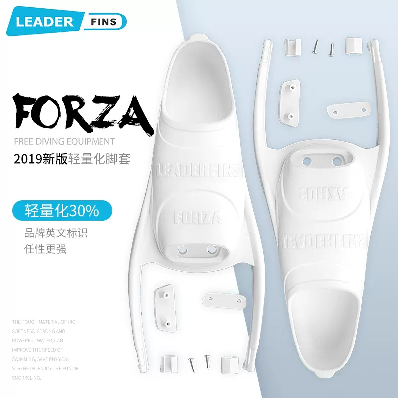 全新欧洲Leaderfins 自由潜脚蹼鞋套 长脚蹼 潜水脚蹼 脚套配件-Taobao