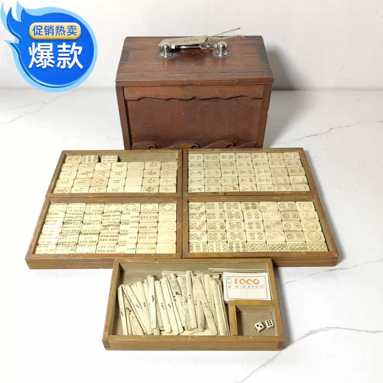 日本回流古董中国麻雀牌骨背竹麻雀牌麻将136个实木箱老古玩摆件-Taobao 