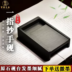 文房具 抄手硯 端溪硯 出土硯 書/C81-0（文房具 抄手硯 端溪硯