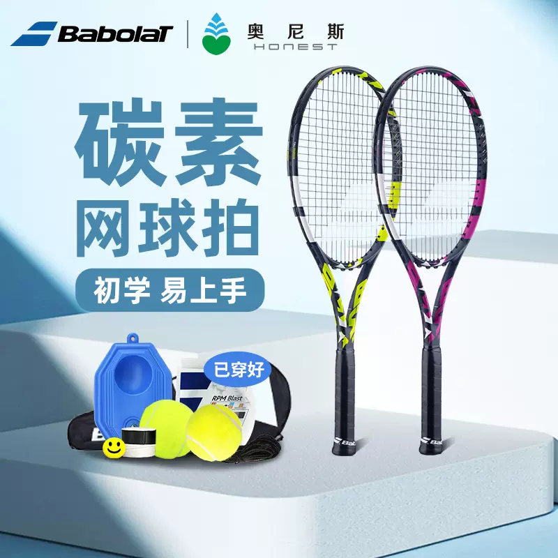 Babolat BOOST Taobao