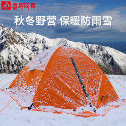 Himalayan Mountain Travel Tent, Outdoor Camping Overnight, Winter Warm and Thickened, Outdoor Four-Season Camping Equipment Complete Set
