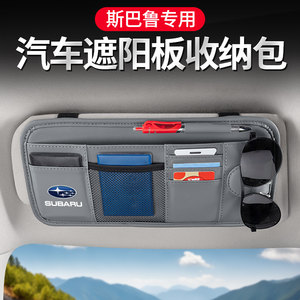
Subaru XV Forester Outback BRZ Legacy car glasses clip car sunglasses box rack storage artifact supplies