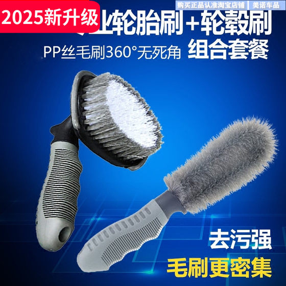 Car tire brush Wheel brush car washing special hard hair removal cleaning and cleaning supplies tool combination set
