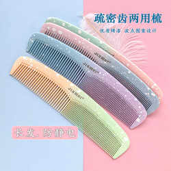 Dual-Purpose Comb for Women, Full-Toothed, Fine-Toothed, Double-Ended Comb, Fine-Toothed, Color-Blocked, Anti-Static, for Long Hair, Household Hair Comb, Large Thickened Comb