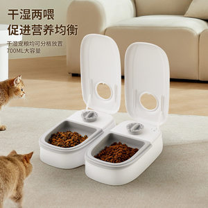 
New cat and dog pet automatic feeder timer switch feeding box dry and wet separation feeding device