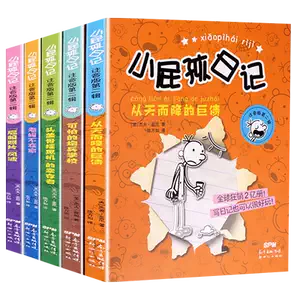 小屁孩日记双语版1 - Top 100件小屁孩日记双语版1 - 2024年11月更新 ...