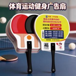 Custom-Made Promotional Fans for Table Tennis, Football, Basketball, Training, Tennis, and Badminton Enrollment