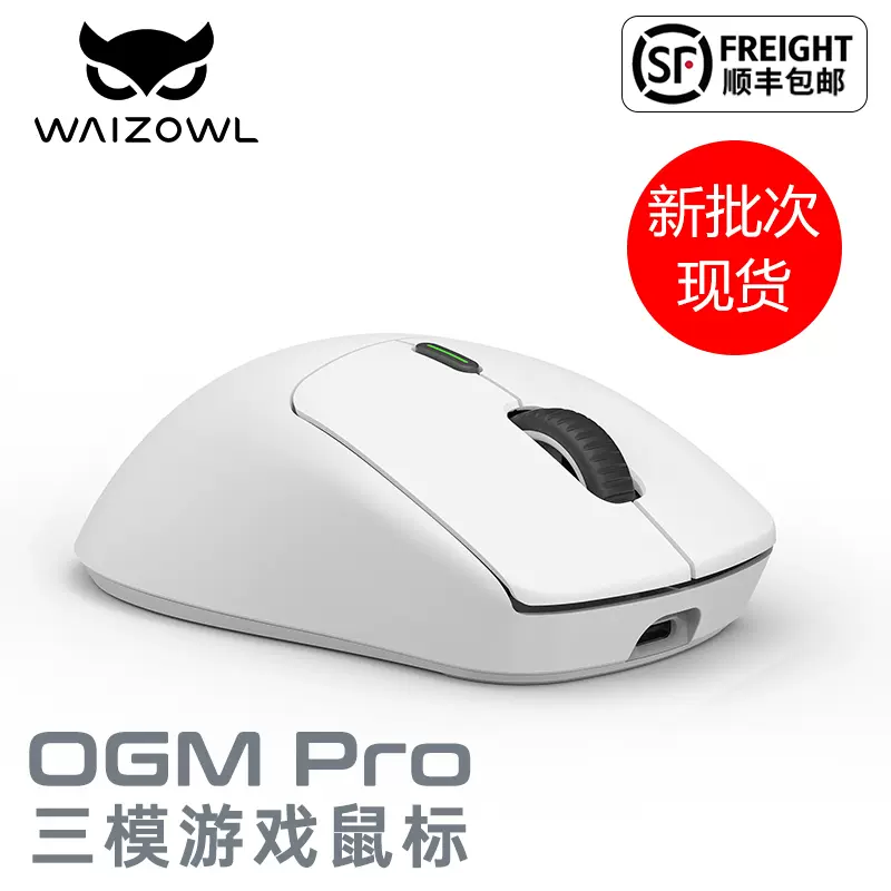 WAIZOWL唯卓BGgaming OGM Pro无线透明电竞墨冰色游戏人体工学鼠-Taobao