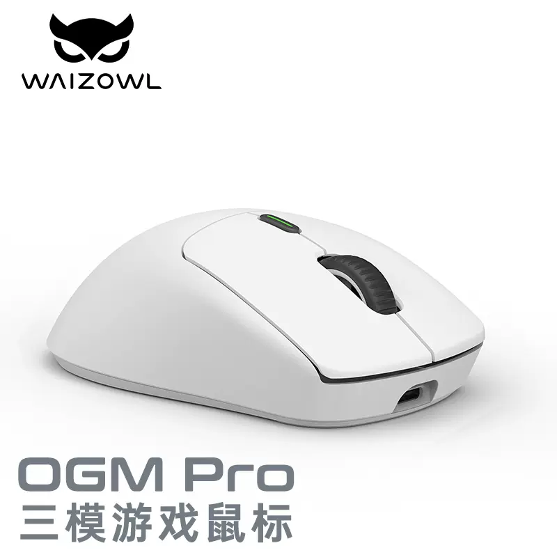 WAIZOWL唯卓BGgaming OGM Pro无线2.4G电竞电脑游戏人体工学鼠标-Taobao