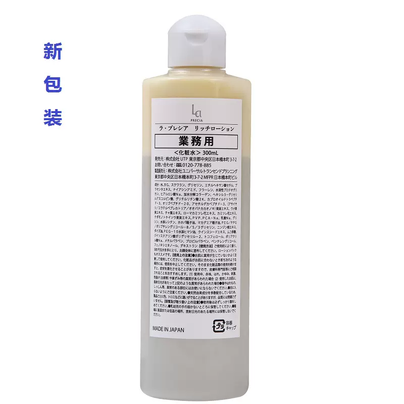 美容液 UTP PLACENTA DUE 100 100mL Placenta Due 100 - 100ml (Placenta Extract) – aesthetic