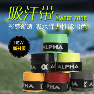Alpha tennis shift sweat absorption zone 300 viscosity 350 dry matte badminton racket fish rod soby grilled hand glue

