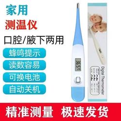 Electronic Body Temperature Thermometer Detection Measuring Instrument Accurate Household Mercury-free Infant And Child Adult Temperature Meter Digital Display