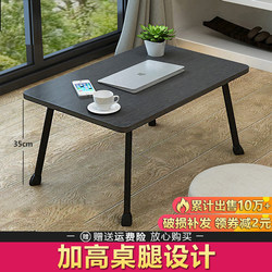 Heightened Laptop Desk for Use on Bed, Dormitory Desk, Foldable Small Table, Desk for Students to Write and Eat at