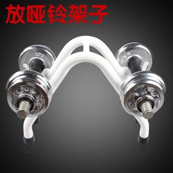 Pure Iron Dumbbell Rack Set Storage Rack Men's Dumbbell Fitness Home Dumbbell Rack Small Bracket Storage Rack