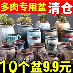Special Offer: Garden Set of Succulent Flower Pots, Ceramic Vintage Spray-Painted Plain-Fired Purple Clay Creative Small Flower Pots  Clearance Sale