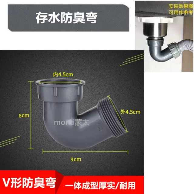 厨房不锈钢水槽防臭套洗菜盆下水管配件洗碗池水槽存水弯防臭s弯 Taobao