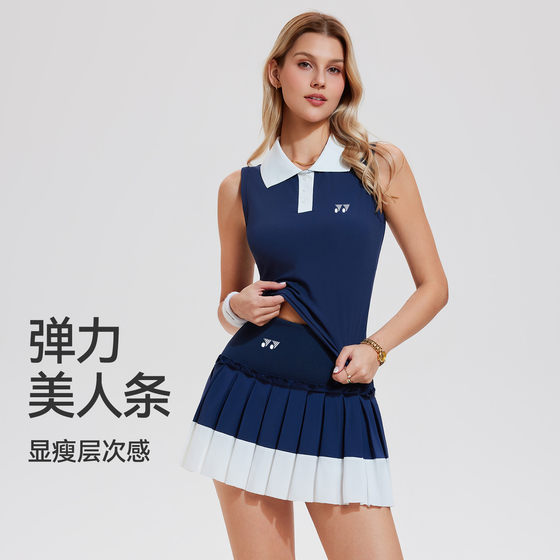 
YY badminton suit women's quick-drying POLO shirt sports vest anti-exposure sports skirt tennis pleated skirt