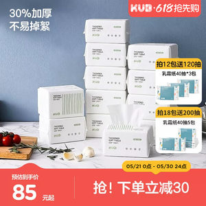
KUB can be a baby soft towel, hand, mouth and fart special dry and wet towel, non-cotton soft towel, disposable face towel