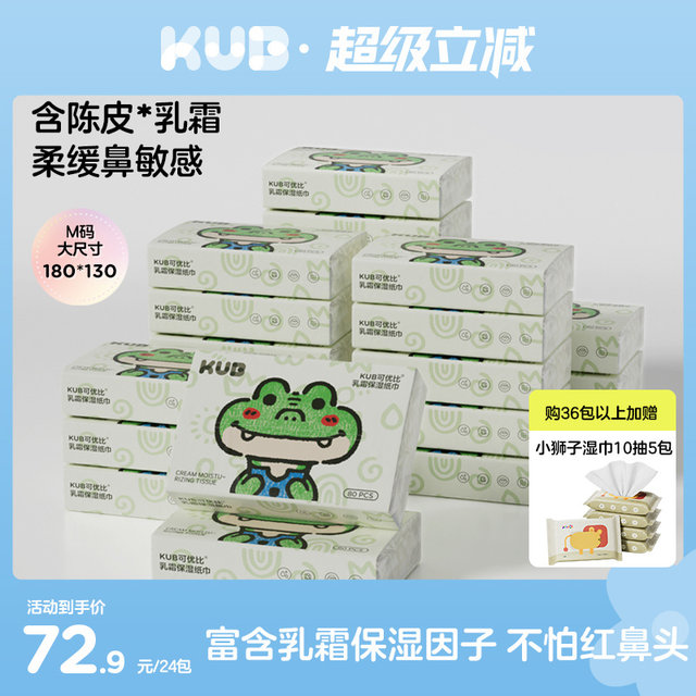 Kyobi Cream Paper Baby Special Soft Moisturizing Moisturizing Newborn Maternal and Infant Hygiene Paper Baby Cloud Soft Towel
