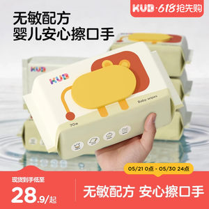 
KUB Couyoubi baby wet wipes for newborn hand and mouth special fart baby children wet wipes for household use bag