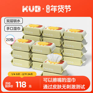 
KUB can enlarge and thicken baby wipes, special large pack of wet wipes for hands, mouth and fart, affordable wet wipes