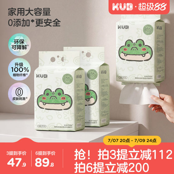 
KUB can be better than baby soft towels, newborn hand and mouth special hanging face towels, non-cotton soft towels, thickened