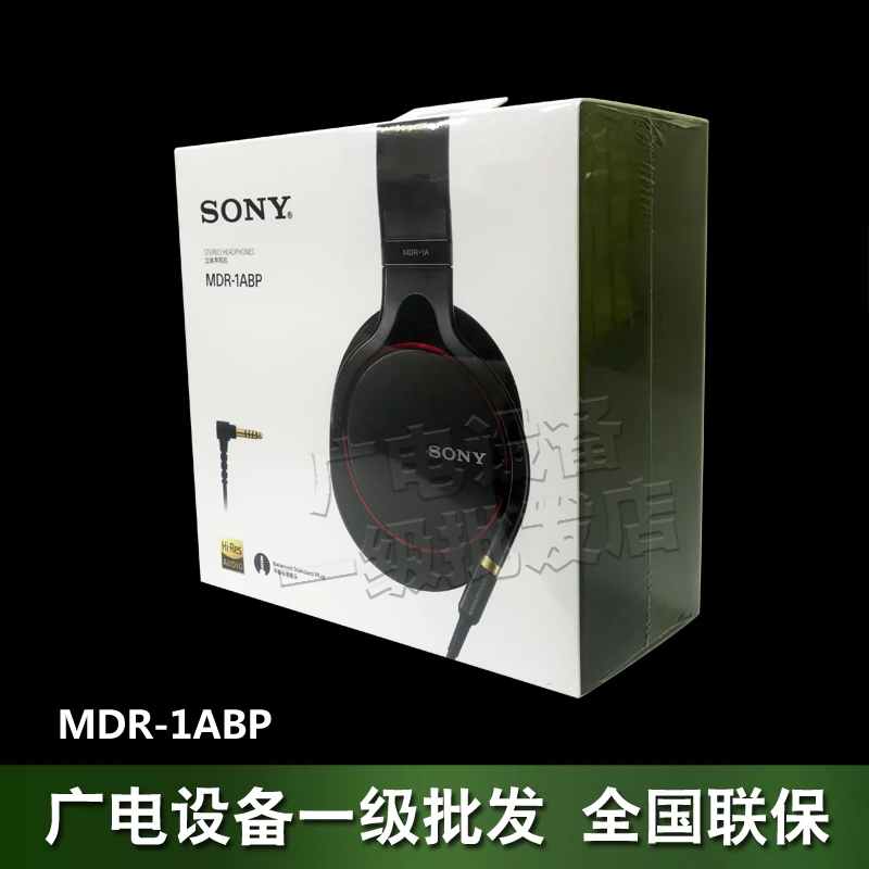 索尼/Sony MDR-1ABP 有线耳机头戴式重低音耳麦HI-Res-Taobao