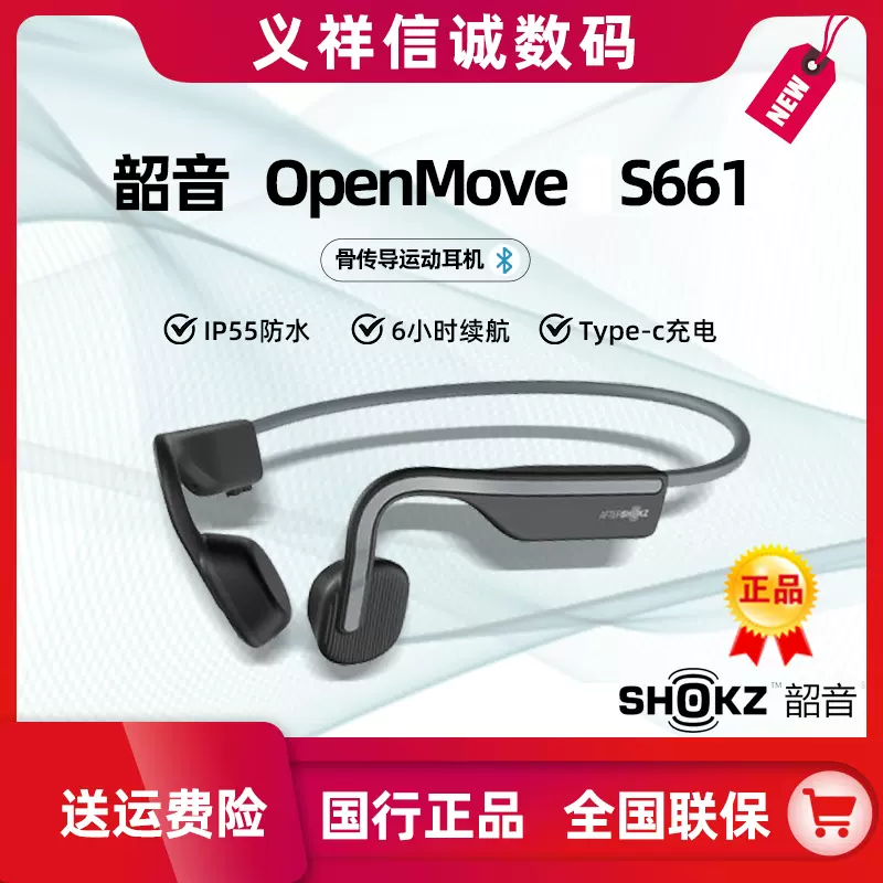 韶音AfterShokz S661/AS660 OpenMove骨传导运动蓝牙耳机跑步无线-Taobao