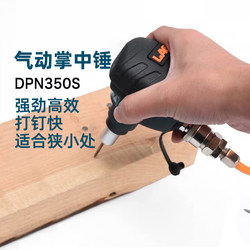 Daj Woodworking Mini Palm-Sized Pneumatic Hammer for Rounding Steel Nails, Dpn350S Palm Hammer