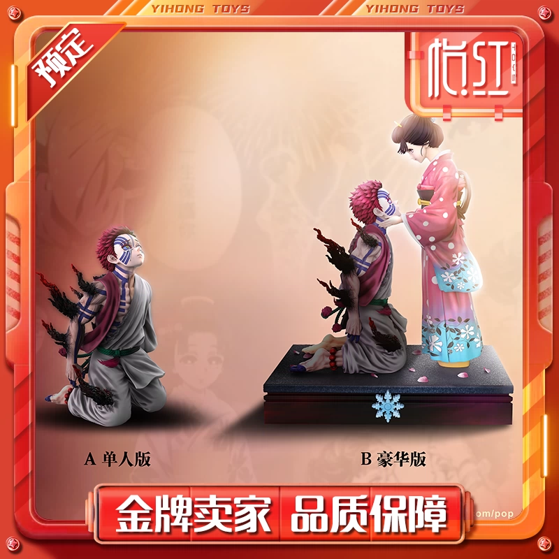 海外专拍】POP.ART 狛恋猗窝座恋雪鬼灭之刃GK手办雕像模型