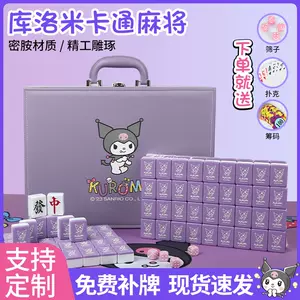 紫色麻将- Top 100件紫色麻将- 2024年5月更新- Taobao