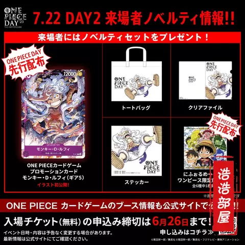 浩浩部屋ONE PIECE DAY 23 海贼王展会限定TCG卡片尼卡5五档-Taobao