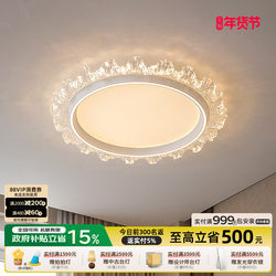 Modern Ceiling Lamp, Bedroom Room Eye-Protection Round Lamp, Minimalist Smart Master Bedroom New High-End Main Light for Balcony