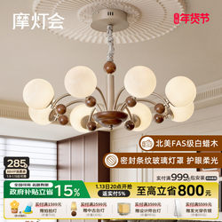 Mo Lamp Club Chandelier Living Room Vintage Hall Main Light Bedroom Mid-Century Style Zhongshan Lighting Cream Style Bedroom Magic Bean