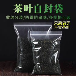 Sealed Bagged Tea Professional Bag 0.5kg Packaging Sealed Bag Pe Sealed Bag Self-Sealing Food Grade Square Packaging Bag