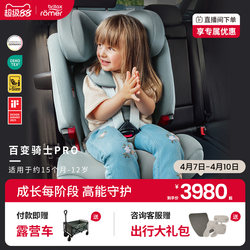 Britax Kids Safety Seat Versatile Knight Pro Car Seat with Isofix for 15 Months to 12 Years Old