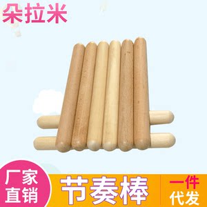 
Rhythm stick percussion stick Orff percussion instrument children's music teaching aids kindergarten sound stick early education spiral stick