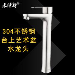 Faucet for Countertop Basin, Artistic Basin, Tall Faucet, Single Cold and Hot Water, 304 Stainless Steel Basin, Washbasin Faucet