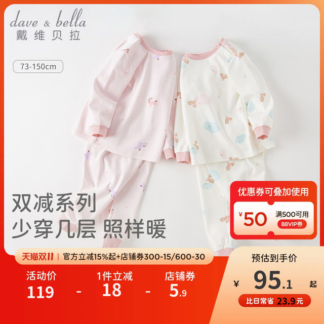 David Bella Children's Underwear Set Girls Autumn Clothes Autumn Pants Category A Winter New Baby Home Clothing Children's Clothing