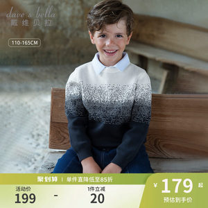 
David Bella children's sweater pullover 2026 boys new pure cotton fake two-piece sweater for big children spring wear