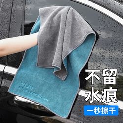 Car Wash Towel, Special Car Cleaning Cloth That Doesn'T Leave Water Marks, Absorbent Cloth for Cars, Wipes Glass Without Shedding, Absorbs Water and Leaves No Trace
