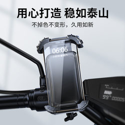 Electric vehicle mobile phone holder special mobile phone holder for cycling
