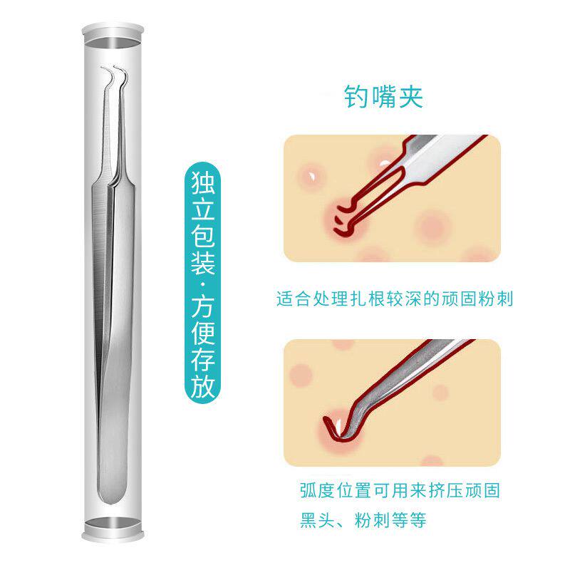 블랙헤드 및 여드름 핀셋, 페이셜 클렌징 클립, 코 진드기 클립, 페이셜 정밀 미용 바늘, 여드름 클립-