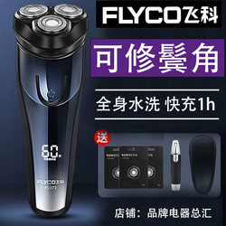 2026 Feike Electric Shaver for Men, Imported Official Genuine Product, New Model of the Year 2025, Top Ten Famous Brands