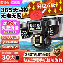 Solar-Powered Surveillance Camera with 360-Degree Coverage, Remote Mobile Access, High-Definition Night Vision for Home and Outdoor Use
