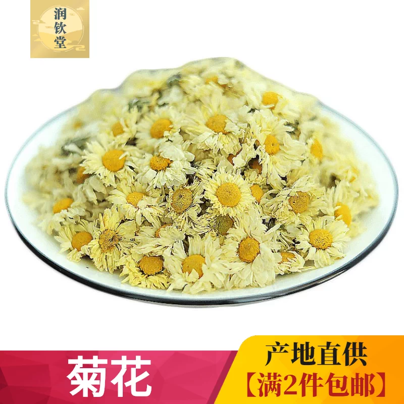 貢菊花白菊花500g克無硫新貨幹黃山貢菊茶七