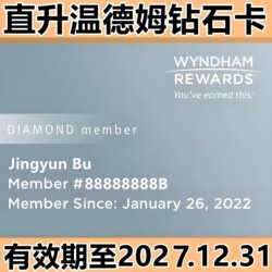 The Upgrade of the Wyndham Platinum Diamond Membership Card Is Valid Until 2027.12.31